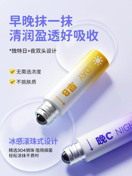 飞虎牌 日夜点痘双效精华液 5ml+5ml 商品图1