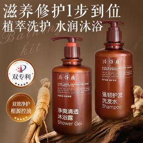 【片仔癀】片仔癀牌洗护新宠登场！净爽沐浴露 & 强韧洗发水，滋养修护1步到位，开启清爽养发洗护新程！