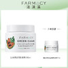 Farmacy法沫溪 植萃美肌清洁卸妆膏200ml 商品缩略图0