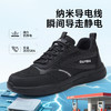 劳保鞋休闲系列无包头无中底防静电款专业橡胶底专业防滑SRC级别 商品缩略图3