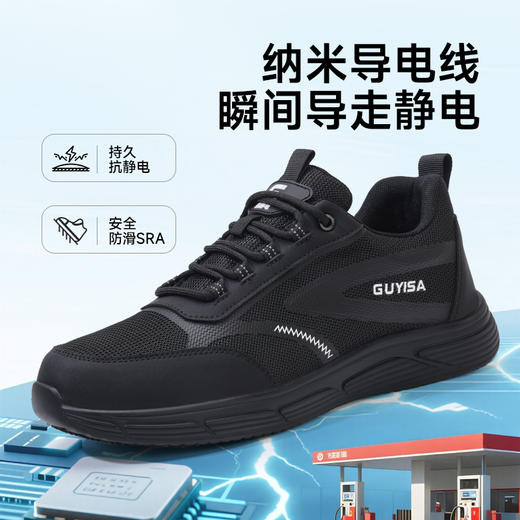 劳保鞋休闲系列无包头无中底防静电款专业橡胶底专业防滑SRC级别 商品图3