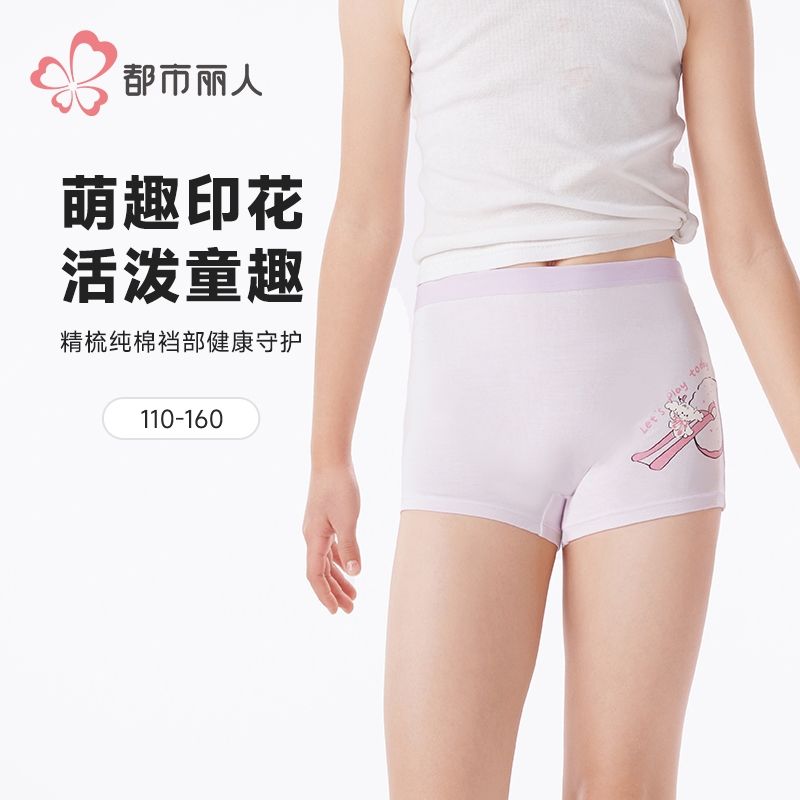 都市丽人内裤女童内裤人棉童装内裤儿童平角内裤JKH2B2