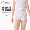 都市丽人内裤女童内裤人棉童装内裤儿童平角内裤JKH2B2 商品缩略图0