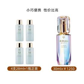 【5周年庆】堪比正装的CPB肌肤之钥钻光精华7ml*4小样光嫩晶致赋活抗老精华液试用装镭射瓶