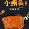 童年记忆特产小零食小滑头辣条18g一包一大箱麻辣小包装大辣片8090后儿时怀旧零食经典小吃 商品缩略图2