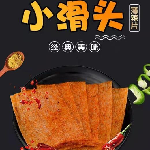 童年记忆特产小零食小滑头辣条18g一包一大箱麻辣小包装大辣片8090后儿时怀旧零食经典小吃 商品图2