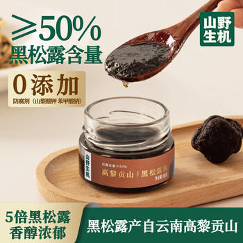 山野生机云南黑松露酱≥50%高含量0添加口蘑菇酱牛肝菌苏打火腿饼干调味酱 /粮油调味 /调味品 /西式酱料 商品图4