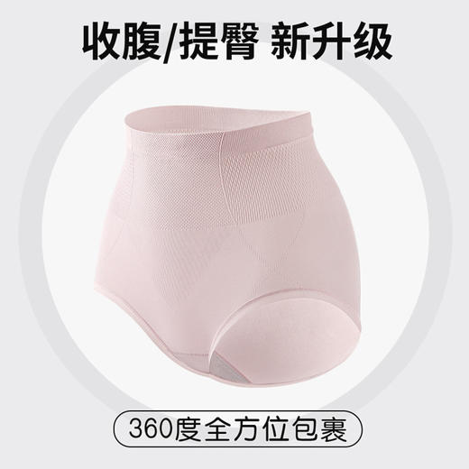温澜月熹 4条装(VIP)【10A抑菌纯棉裆】提臀收腹高腰女士内裤 商品图6