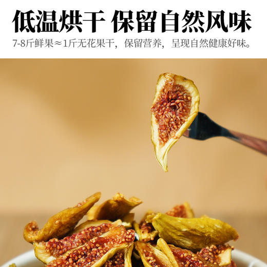人民有机无花果干100g 商品图2