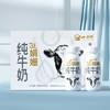 【光明&小西牛】雪域高原祁连山牧场全脂娟姗纯牛奶3.6g乳蛋白200g*10瓶 商品缩略图13