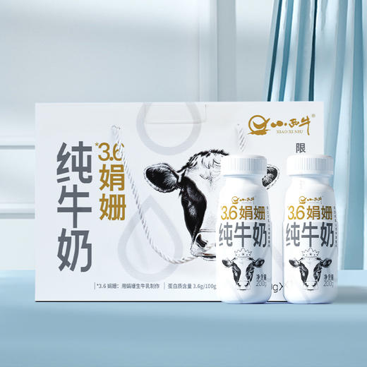 【光明&小西牛】雪域高原祁连山牧场全脂娟姗纯牛奶3.6g乳蛋白200g*10瓶 商品图13