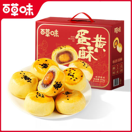 【百草味】蛋黄酥礼盒 800g-Y25 商品图1