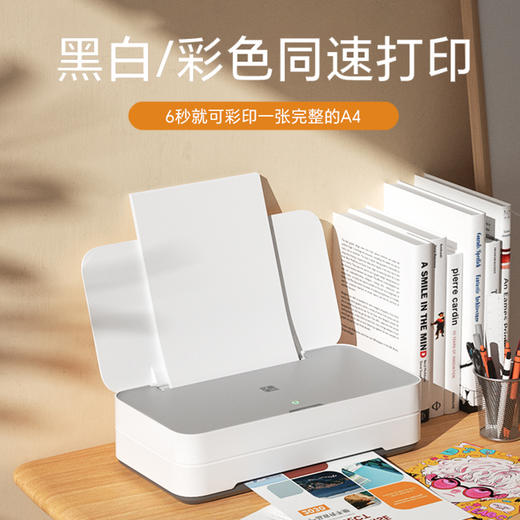 汉印V1彩色喷墨打印机，家用小型打印机，黑白/彩色同速打印 商品图1