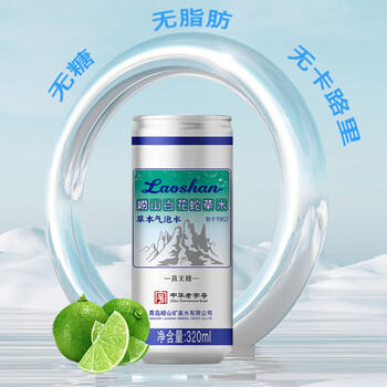 崂山  中华老字号白花蛇草水风味饮料 320ml*24罐 整箱装零糖零脂零卡 商品图2