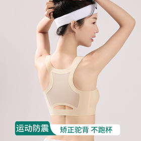 菁梦花园 少女文胸(VIP)【提拉矫正含胸驼背】青春期少女运动背心二阶段12-16岁