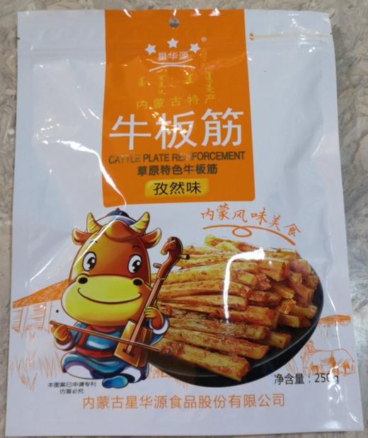 牛板筋（2025年11月1日到期） 商品图0