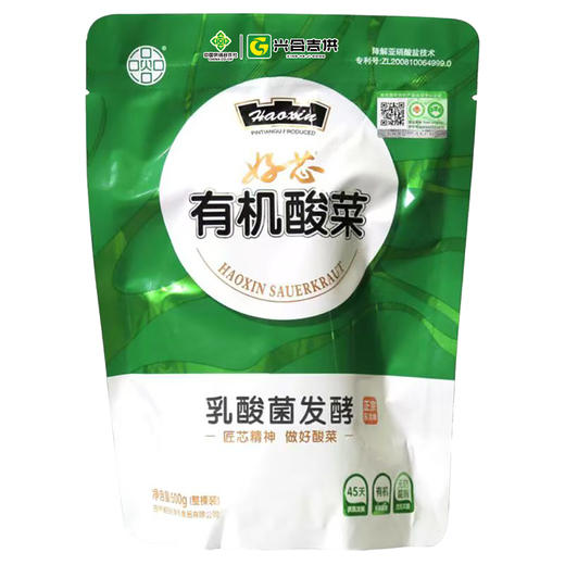 【兴合吉供】有机酸菜整颗 500g 商品图0