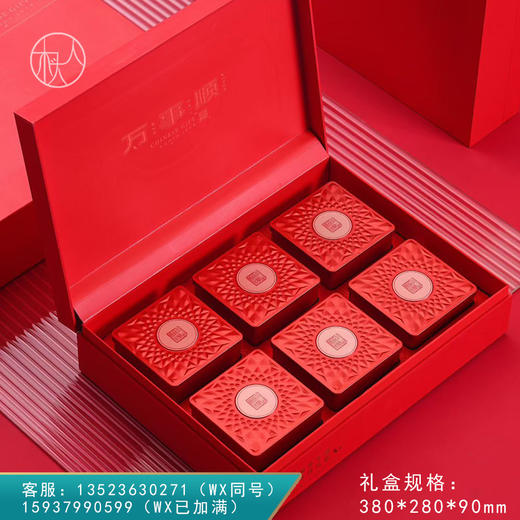 万事顺【六方罐 红色】28元一套/一件16套 商品图0