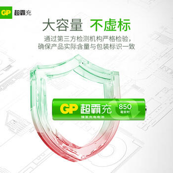 超霸（GP）充电电池5号4粒1300mAh镍氢电池适用于手电筒/剃须刀/遥控玩具车/鼠标/键盘等5号/AA/商超同款 商品图3
