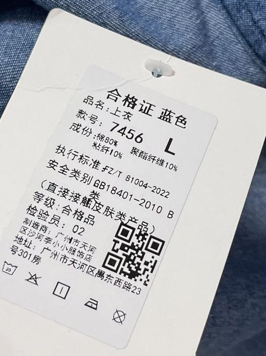 【秋上新】7456牛仔双口袋衬衫-喜出 商品图6