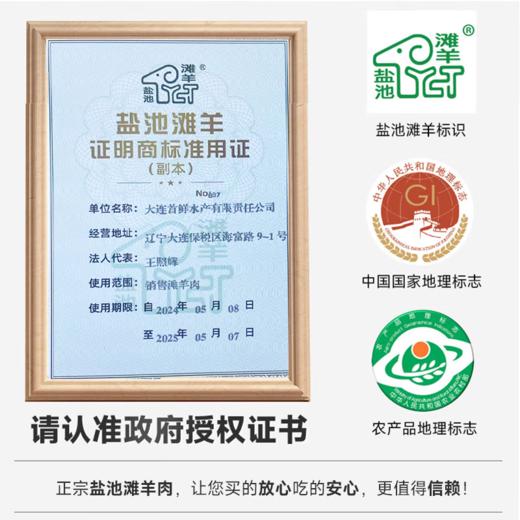 首鲜码头-盐池滩羊A 1500g（注：冷冻生鲜类商品不退，质量问题只换） 商品图2