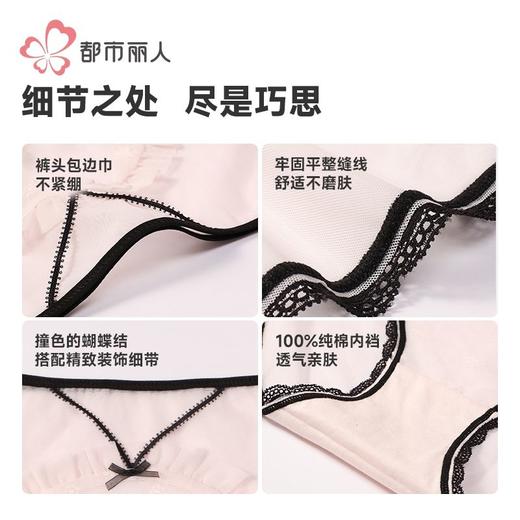 都市丽人内裤女士内裤提花网布内裤女士三角内裤女内裤LKH2M1 商品图6