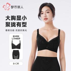 都市丽人内衣刺绣塑身文胸塑身无调整型文胸记忆钢圈四排 LJH3S9
