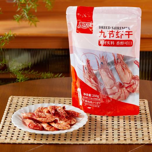 九节虾干|4斤活虾才能烤出1斤！拒绝使用死虾，壳薄肉厚有嚼劲 商品图4