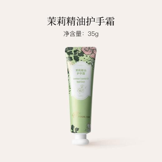宝琪兰茉莉精油护手霜35g 商品图0