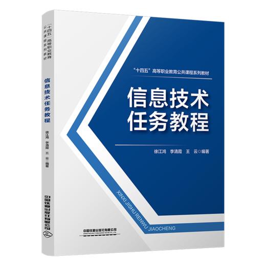 324490信息技术任务教程 商品图0