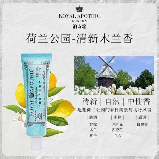 英国 泊诗蔻ROYAL APOTHIC 经典护手霜礼盒 3支装/盒 35g/支 商品图5