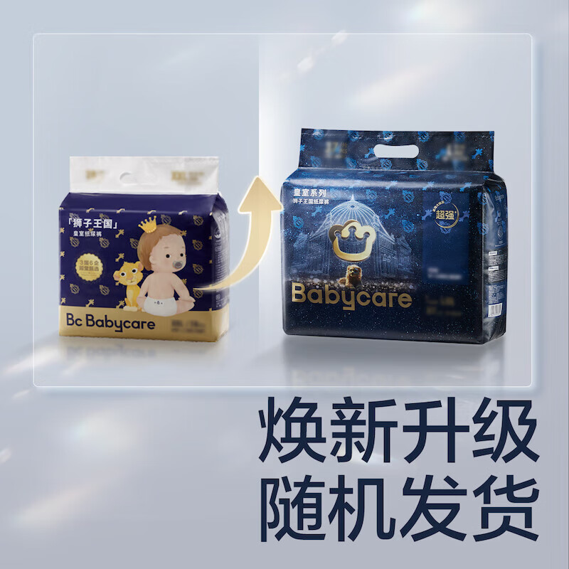 babycare皇室狮子王国拉拉裤超薄透气宝宝尿不湿尿片