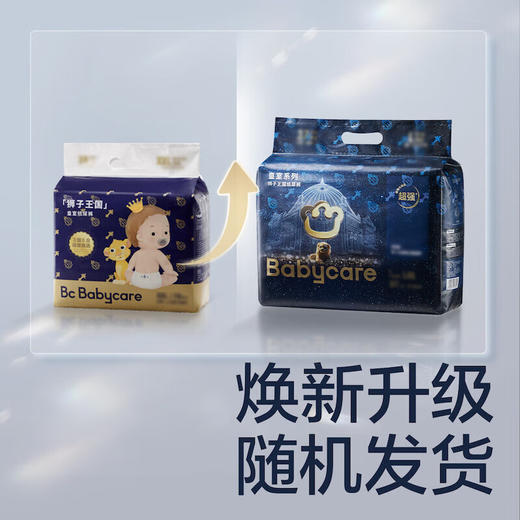 babycare皇室狮子王国拉拉裤超薄透气宝宝尿不湿尿片 商品图0