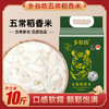 乡谷坊五常稻香米5kg—rxs 商品缩略图1