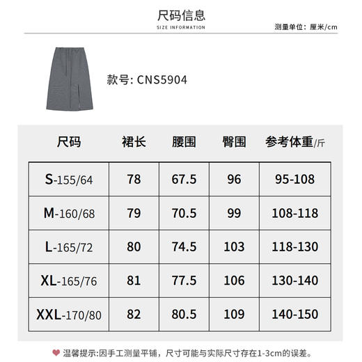 【商场同款】CNS5904 “ 老钱半裙 ” 廓形微A，包容显瘦不挑身材 开叉显腿长 智性灰色半裙 商品图7