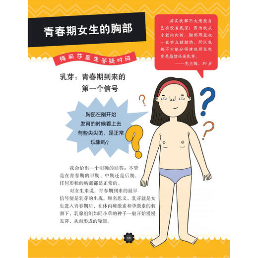 《她来了请准备2》 商品图5