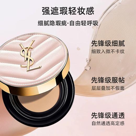 【礼想心动】YSL 圣罗兰 明彩粉光轻垫粉底液粉气垫 B20 商品图3
