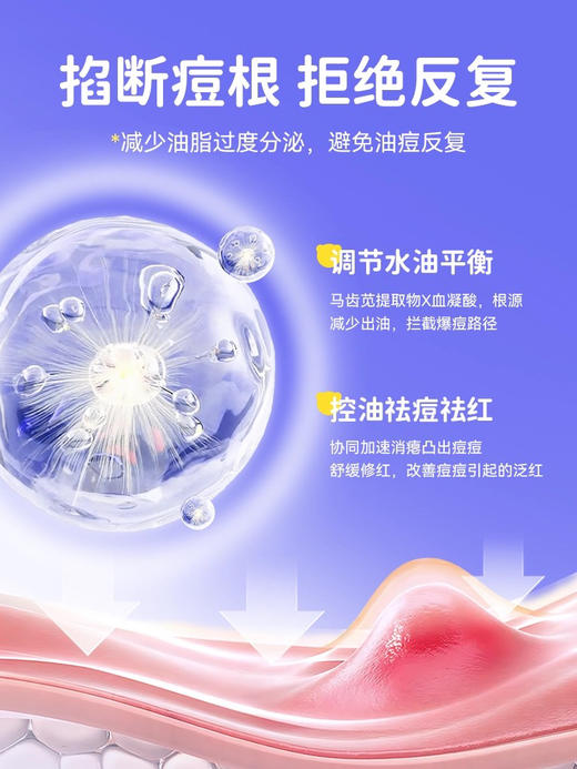 飞虎牌 日夜点痘双效精华液 5ml+5ml 商品图2