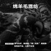 NPC潮牌发泡满印涂鸦圆领针织毛衣男潮流宽松舒适秋上新NP57SW53 商品缩略图4