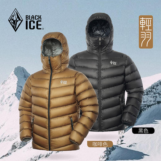 冬季新品黑冰900蓬羽绒服男户外防寒保暖轻量鹅绒连帽外套8604 商品图4
