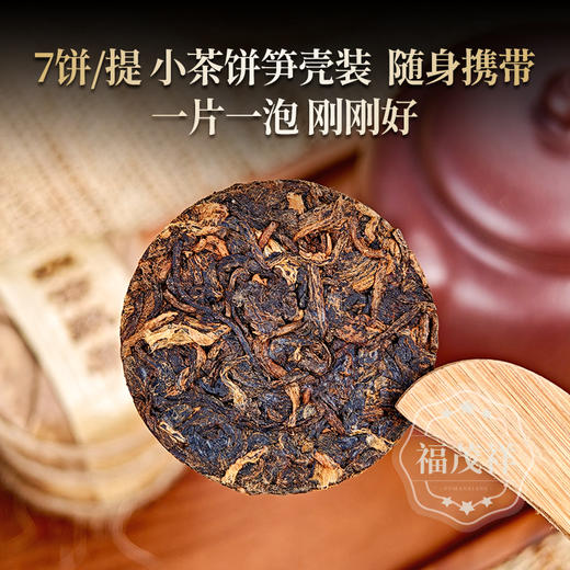 【超级秒杀；内部茶友捡漏】2012年春茶勐海班章五寨熟茶原料发酵而成7g小圆饼装；内部茶友捡漏福利；数量不多先抢先得！ 商品图2