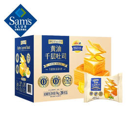 Member's Mark 黄油千层吐司 1kg【7天内发货】【7天内发货】