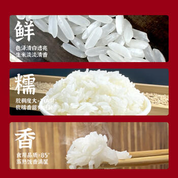 家有农场【新国标 特等五常大米】稻花香2号40斤 2025年新米现磨 源头直发 /粮油调味 /米 /稻花香米 商品图8