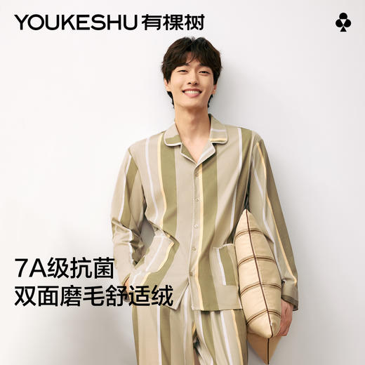 【新品上新】有棵树7A抗菌磨毛薄绒春秋长袖男士家居服套装-P1114 商品图0