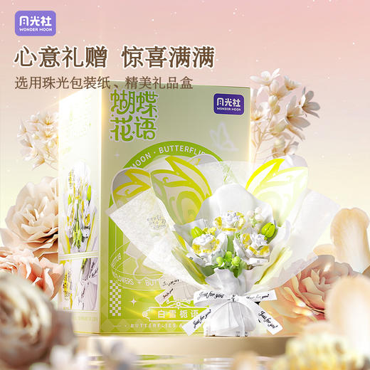 月光社蝴蝶花语积木花拼装积木diy玩具摆件小颗粒女 商品图3