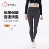 都市丽人保暖裤棉粘女士打底裤可外穿打底裤厚九分女裤LLH4B2 商品缩略图0