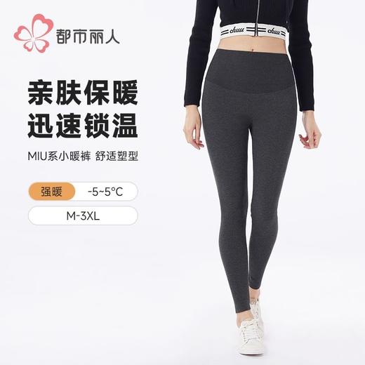 都市丽人保暖裤棉粘女士打底裤可外穿打底裤厚九分女裤LLH4B2 商品图0