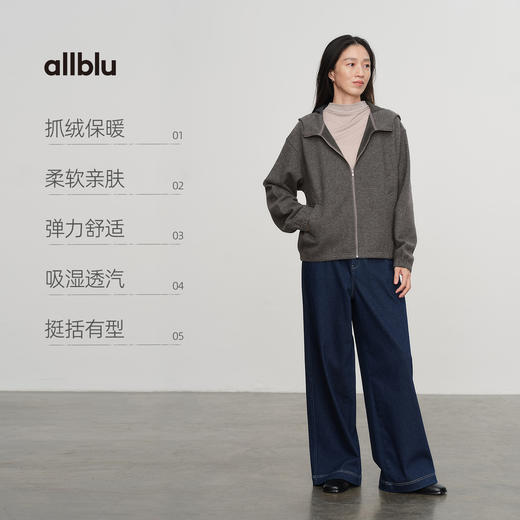 allblu幼岚女装舒服牛仔抓绒阔腿裤，柔软保暖，挺括有型 商品图2