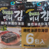 【超市】清净园橄榄油迷你海苔16g 商品缩略图0