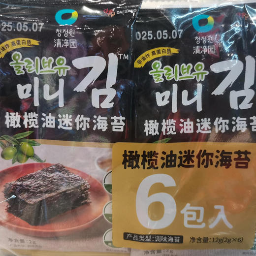 【超市】清净园橄榄油迷你海苔16g 商品图0